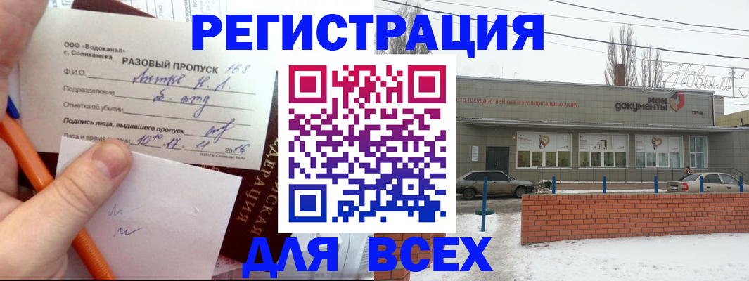 временная регистрация купить в Кандалакше